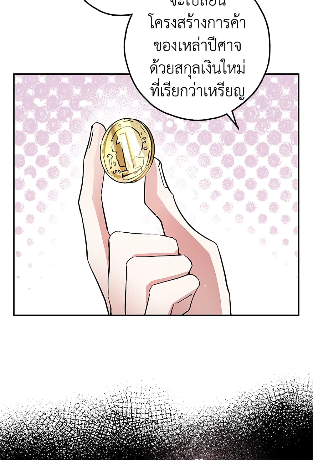 My Secretly Hot Husband page 67