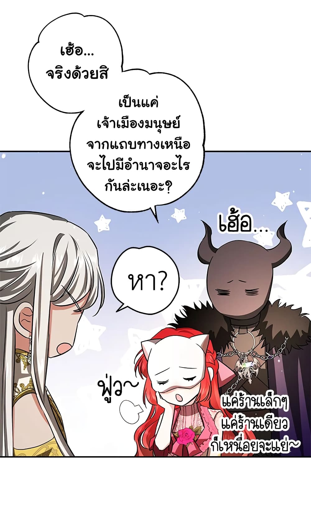 My Secretly Hot Husband page 5