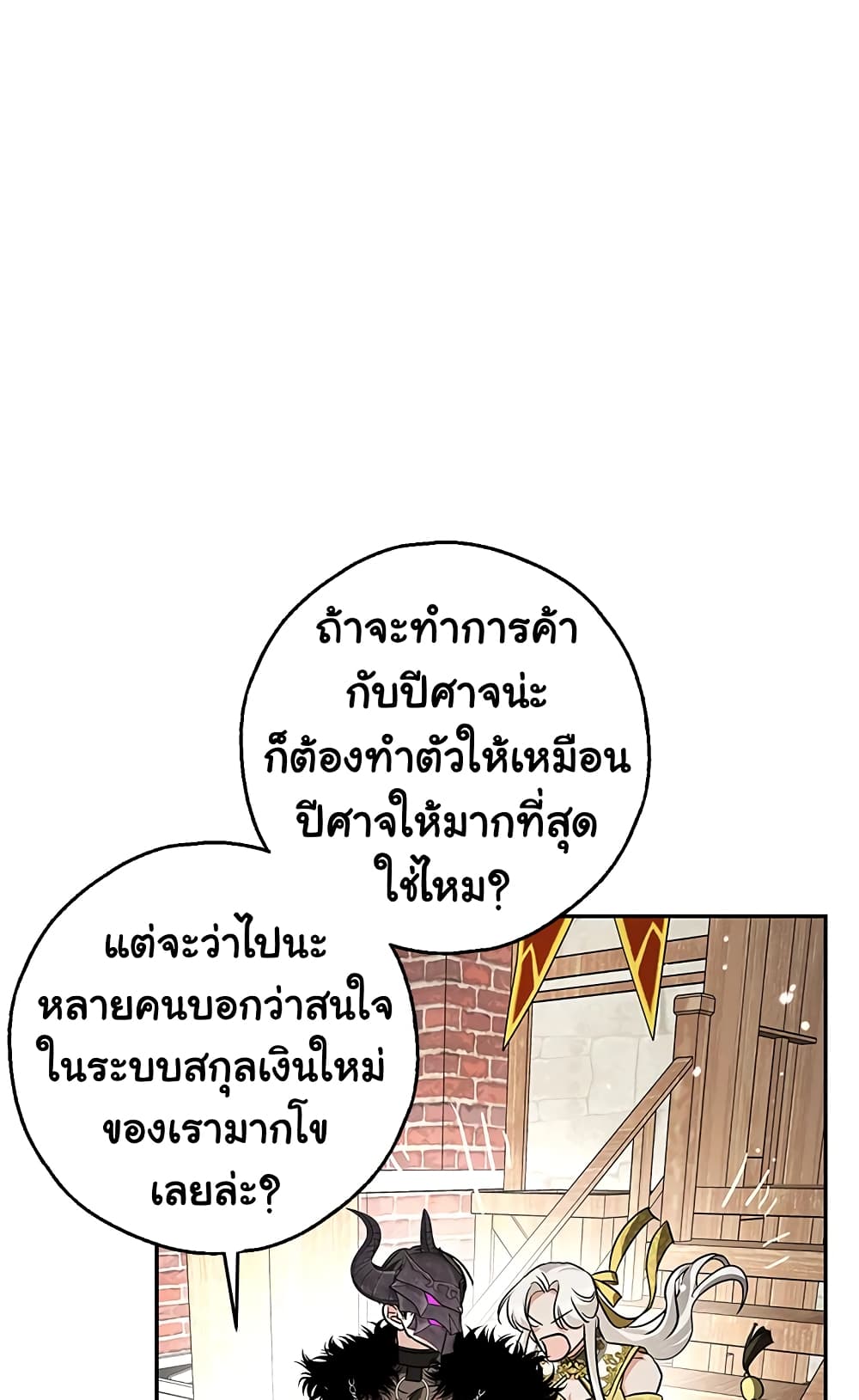 My Secretly Hot Husband page 6