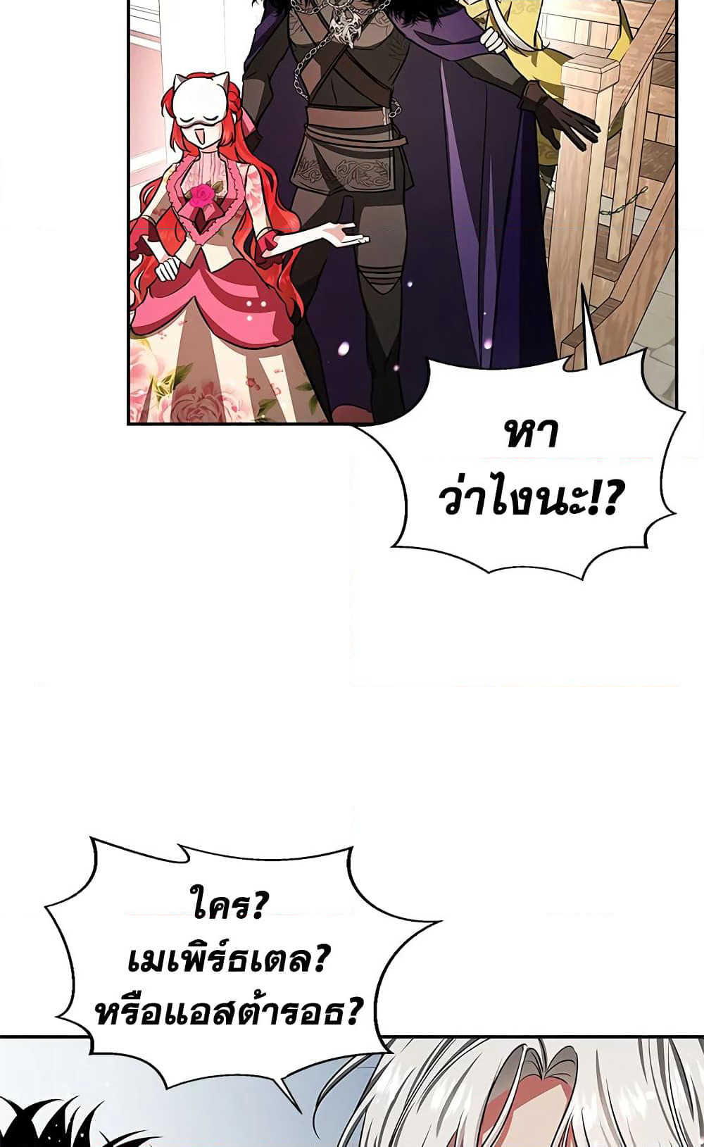 My Secretly Hot Husband page 7