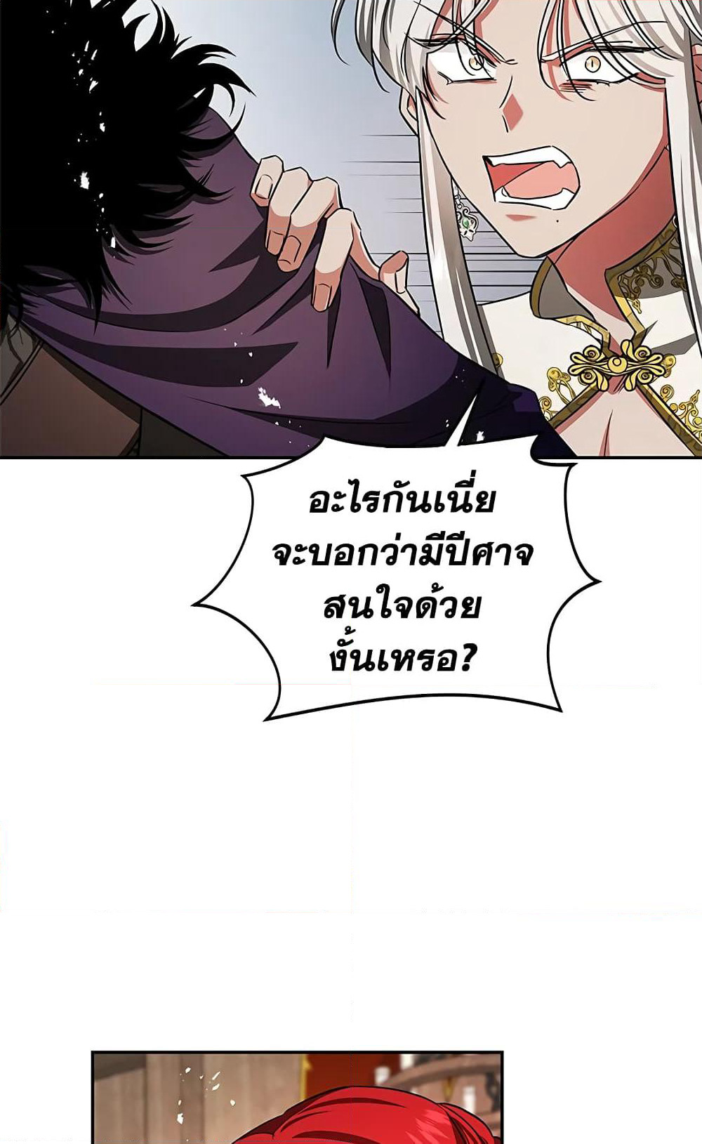 My Secretly Hot Husband page 8