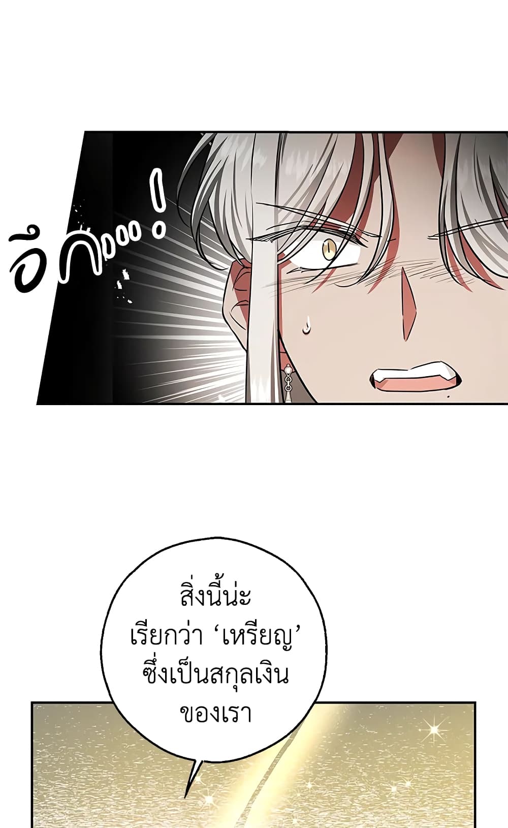 My Secretly Hot Husband page 10