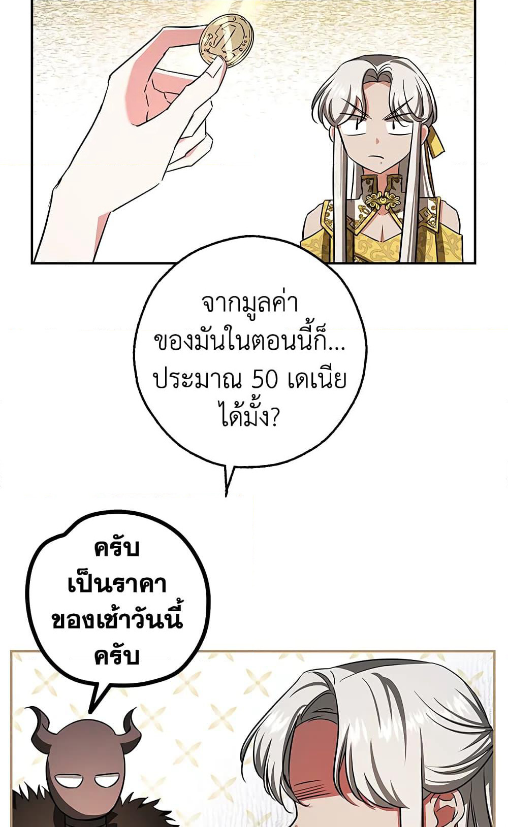 My Secretly Hot Husband page 11