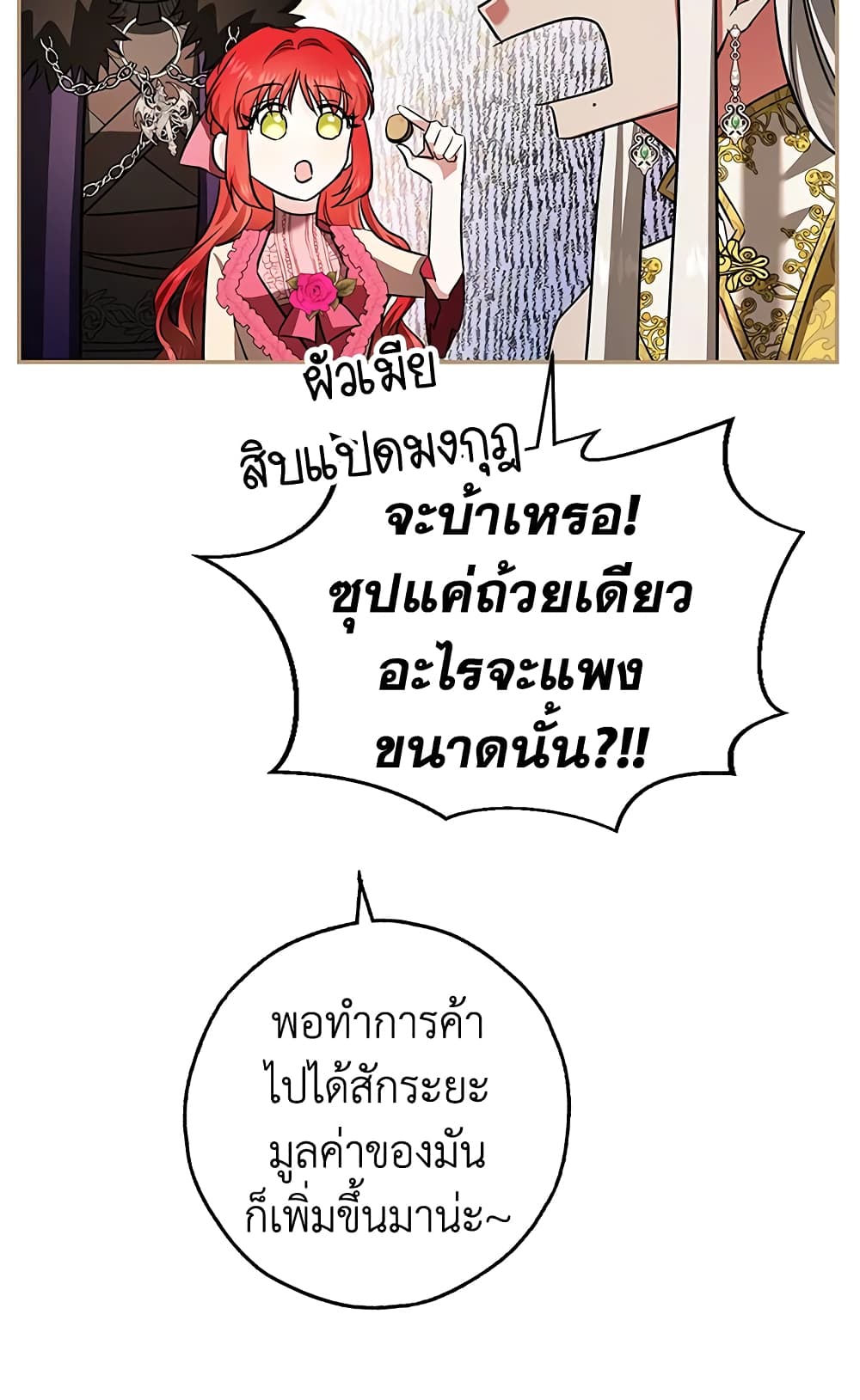 My Secretly Hot Husband page 12