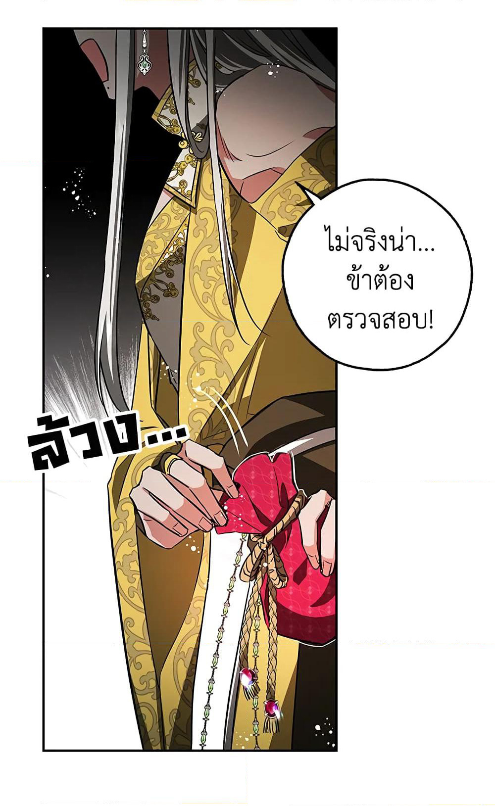 My Secretly Hot Husband page 13