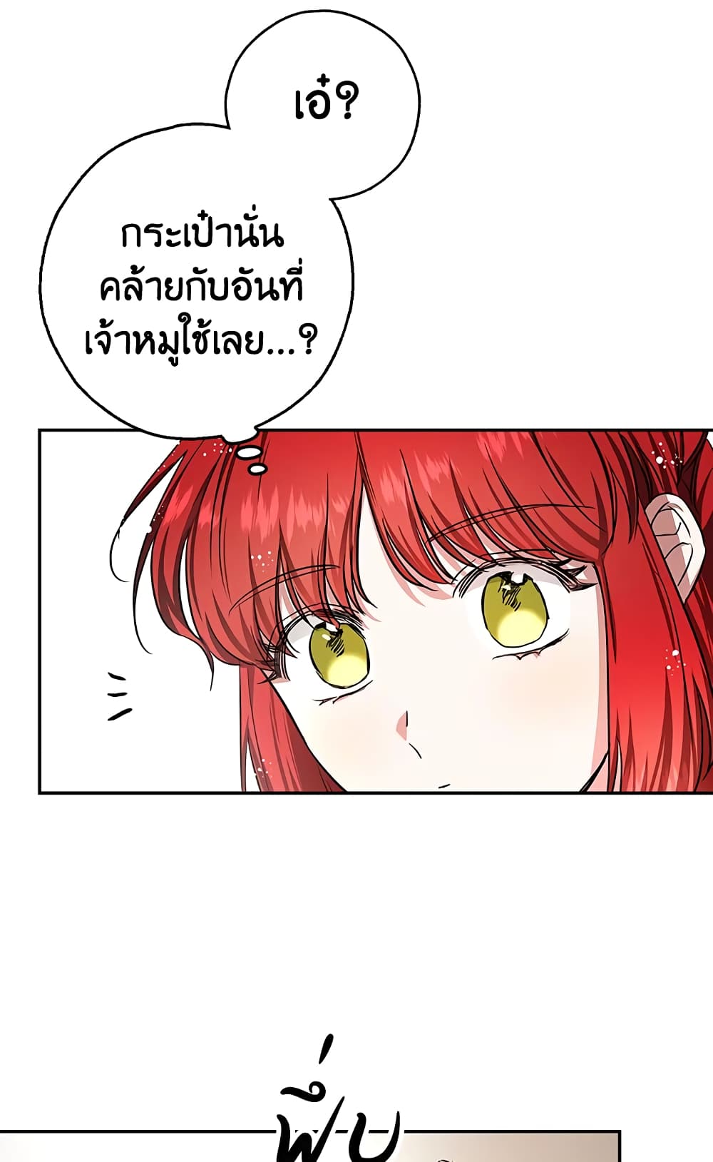 My Secretly Hot Husband page 14