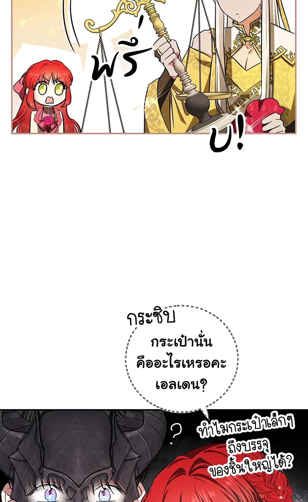 My Secretly Hot Husband page 16