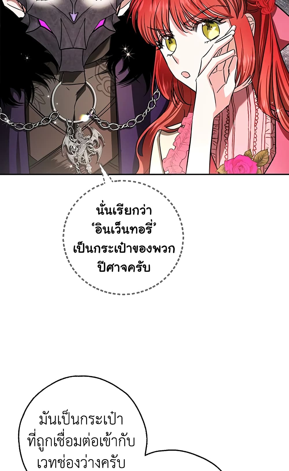 My Secretly Hot Husband page 17