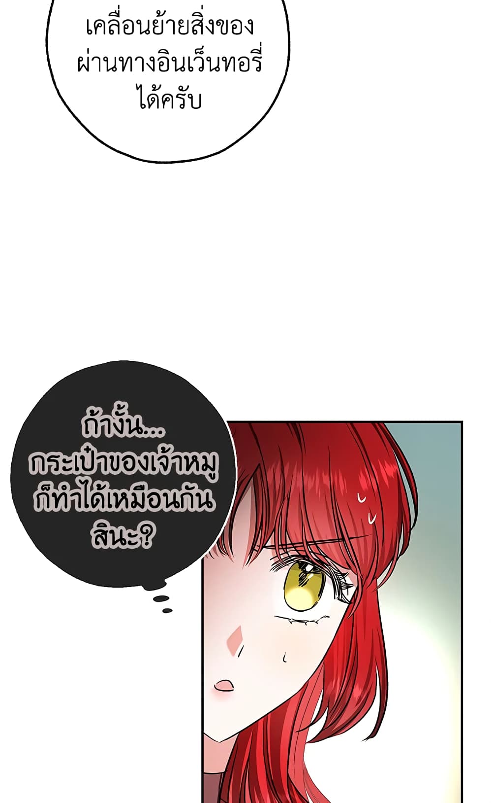 My Secretly Hot Husband page 19