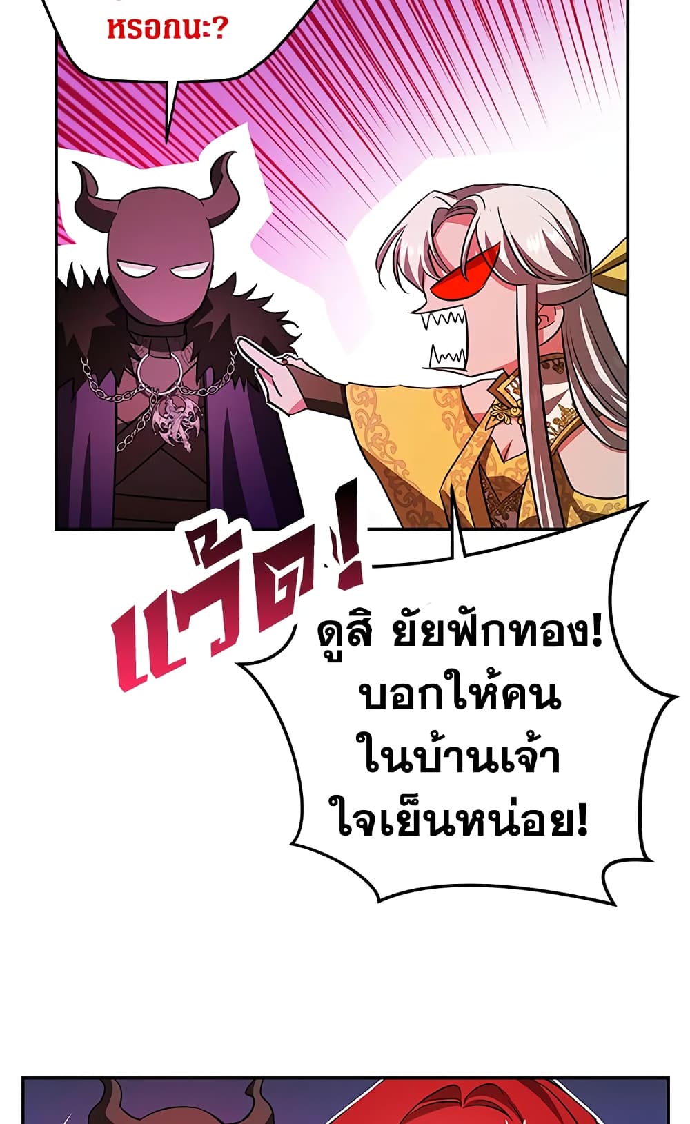My Secretly Hot Husband page 22