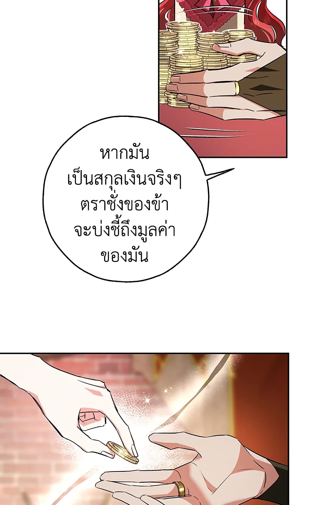 My Secretly Hot Husband page 26