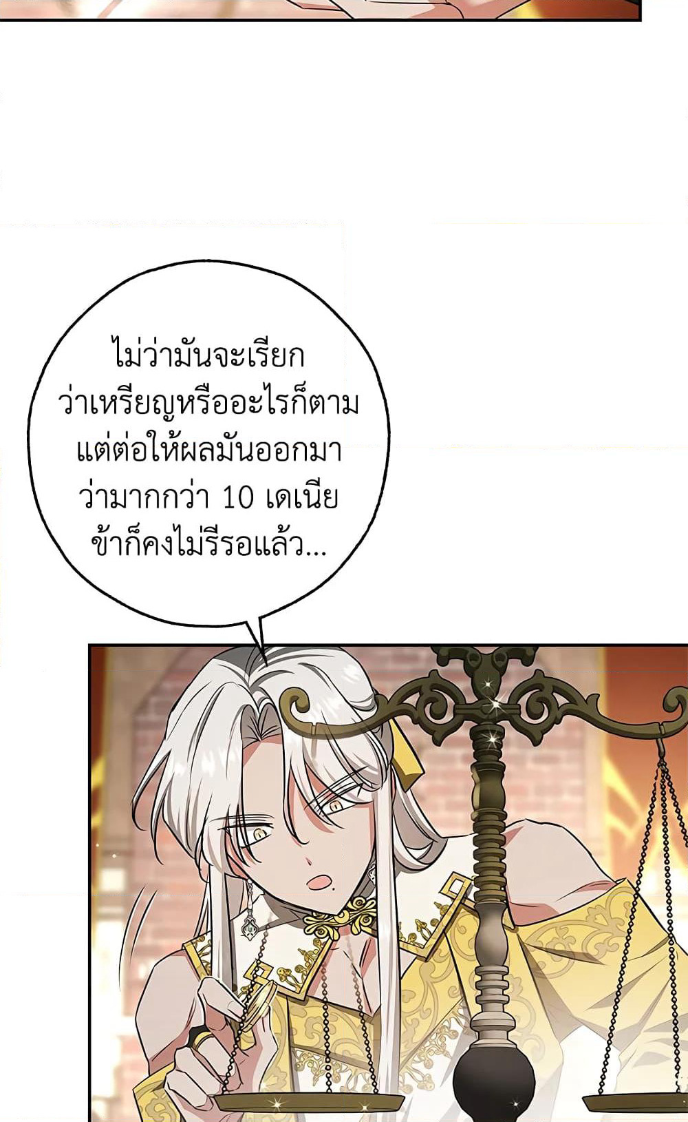 My Secretly Hot Husband page 27