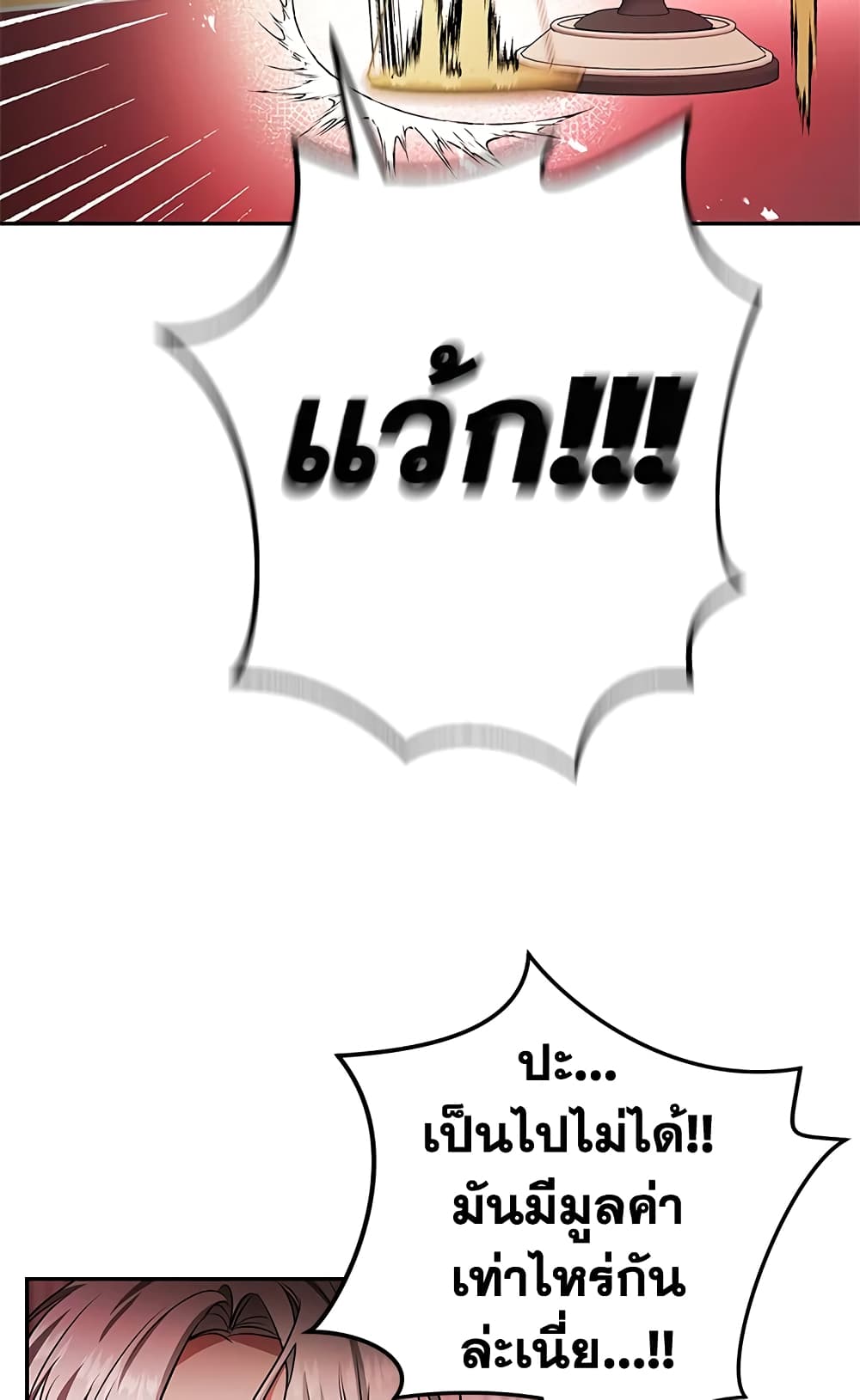 My Secretly Hot Husband page 31