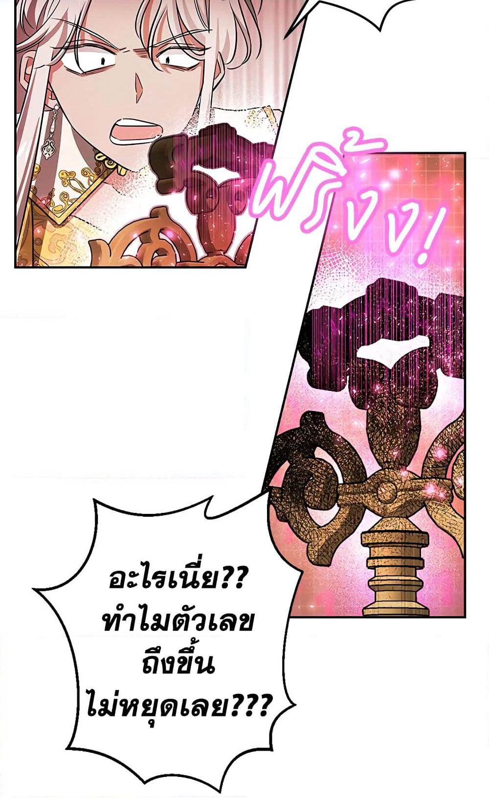 My Secretly Hot Husband page 32