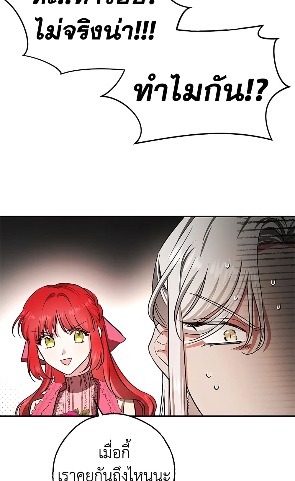 My Secretly Hot Husband page 34