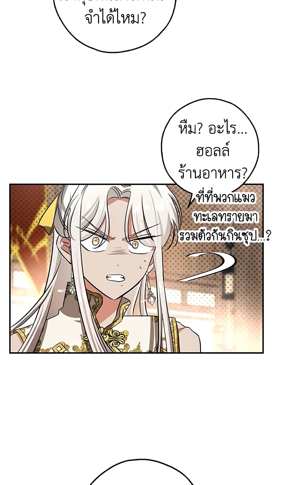 My Secretly Hot Husband page 35