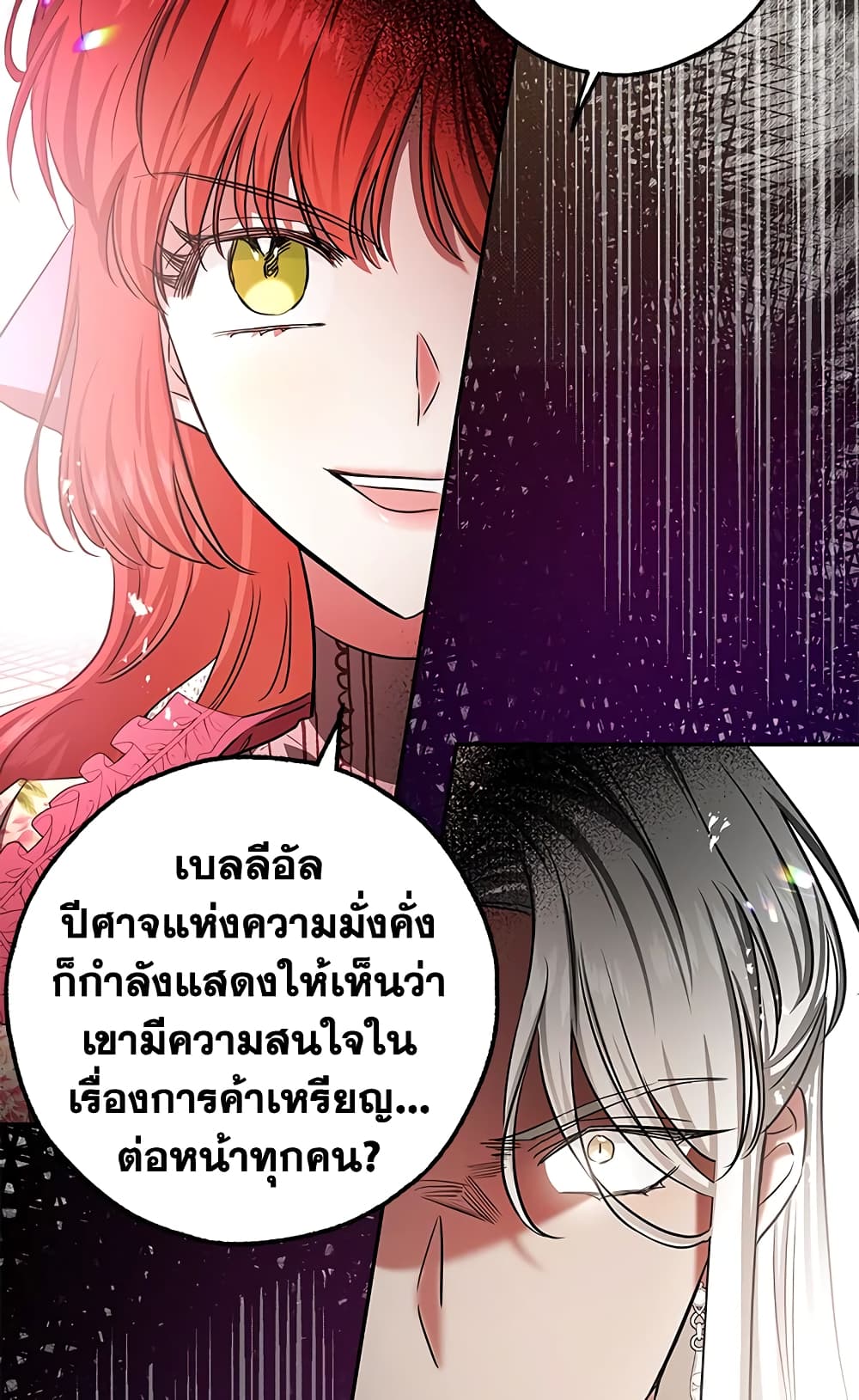 My Secretly Hot Husband page 38