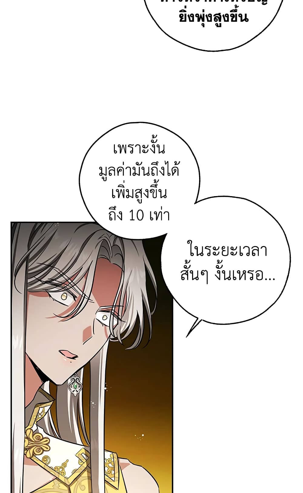 My Secretly Hot Husband page 40