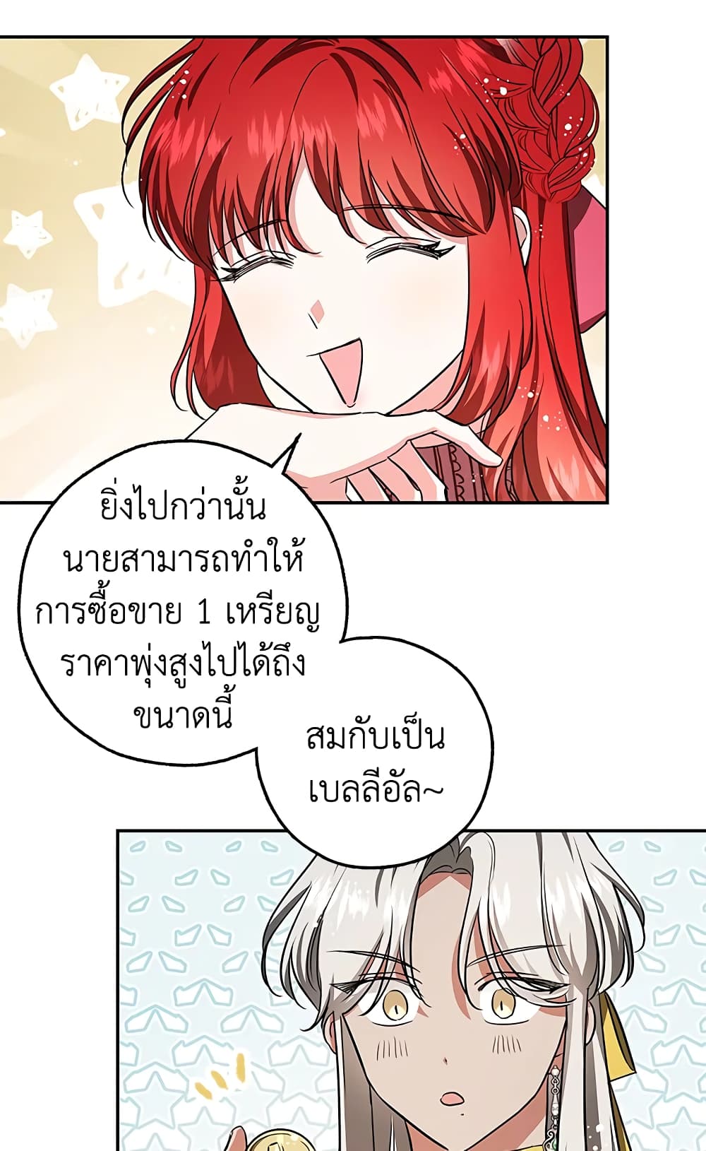 My Secretly Hot Husband page 43