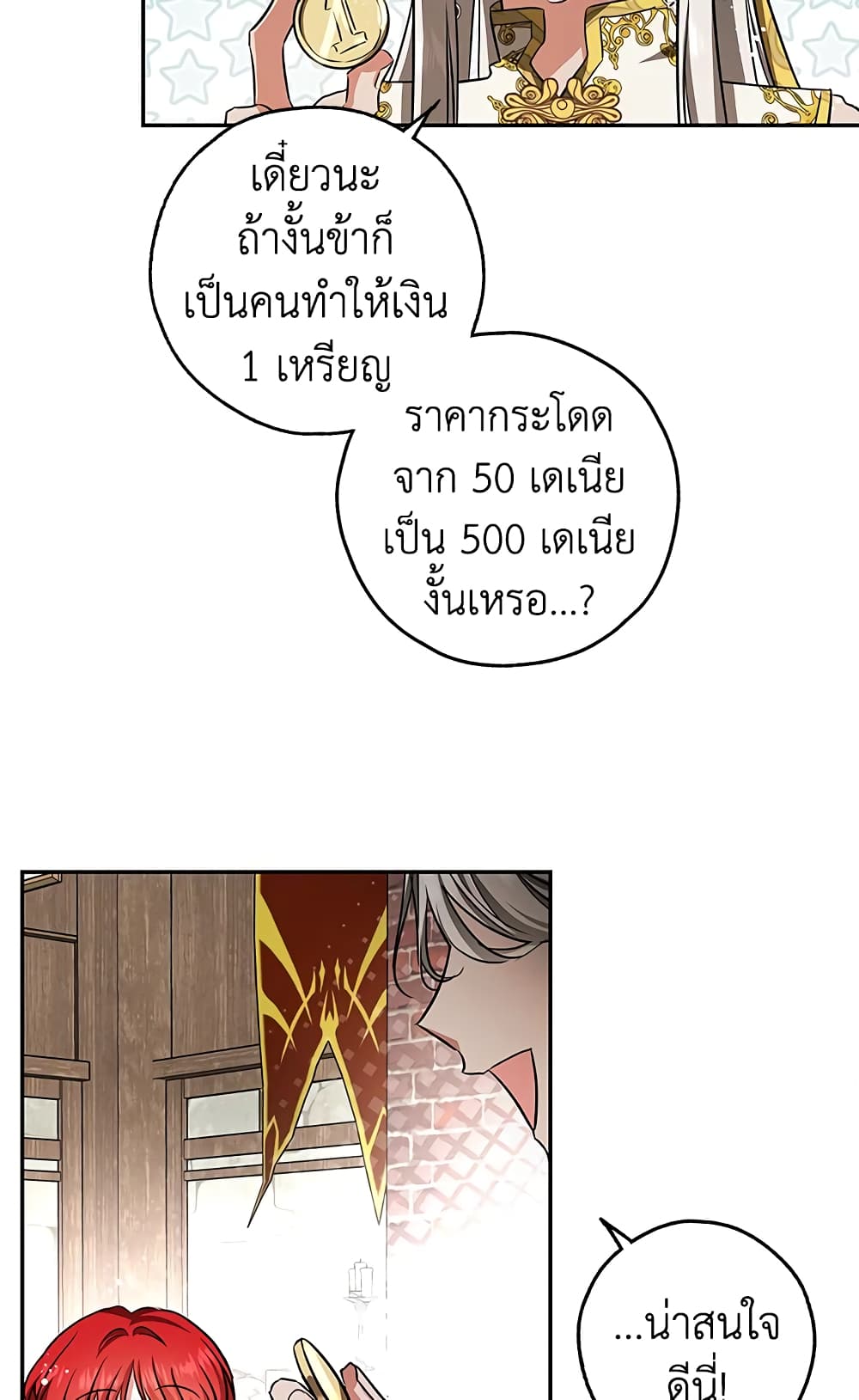 My Secretly Hot Husband page 44