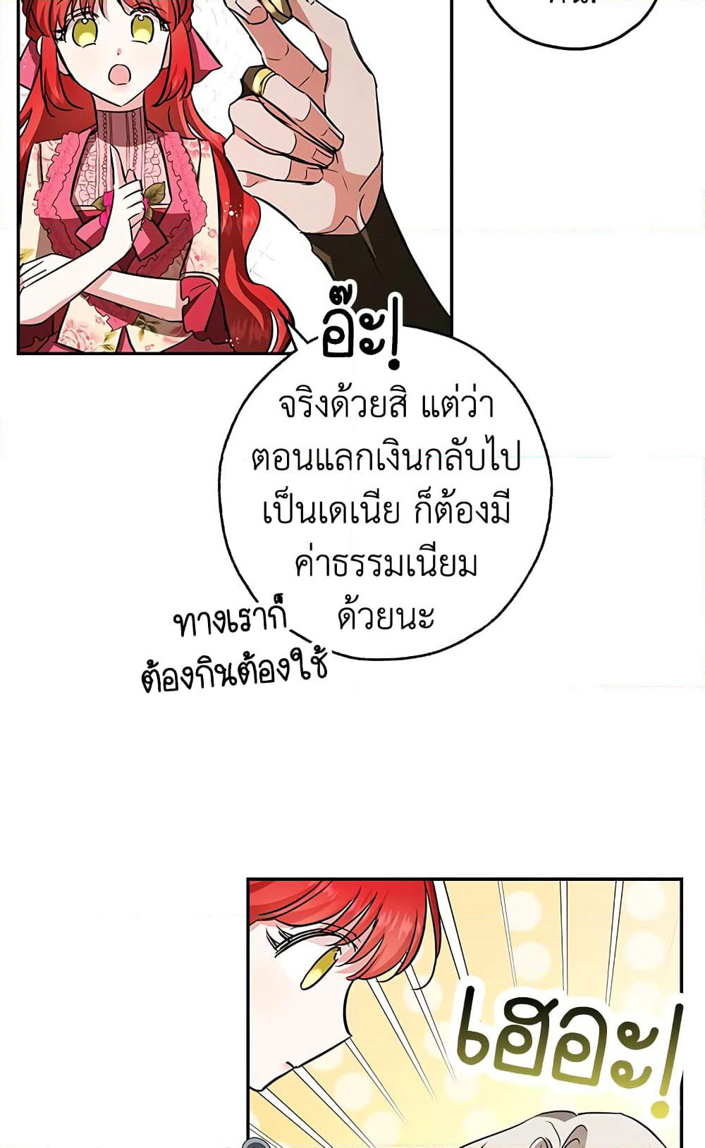 My Secretly Hot Husband page 45