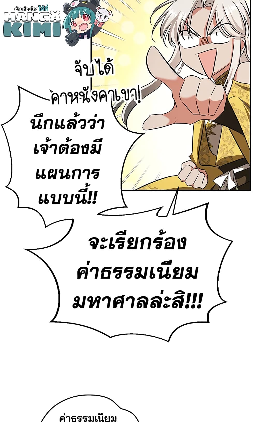 My Secretly Hot Husband page 46