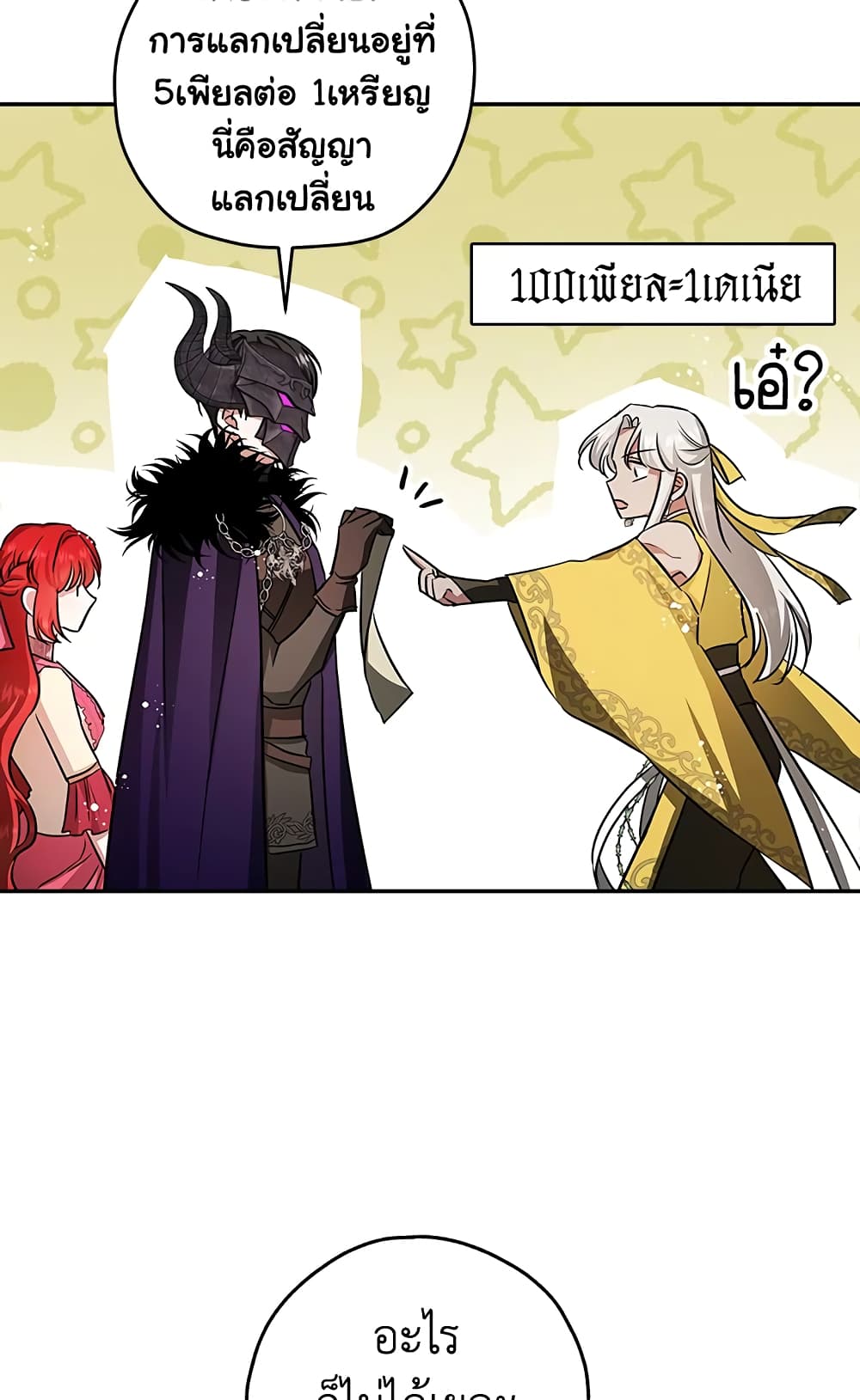 My Secretly Hot Husband page 47