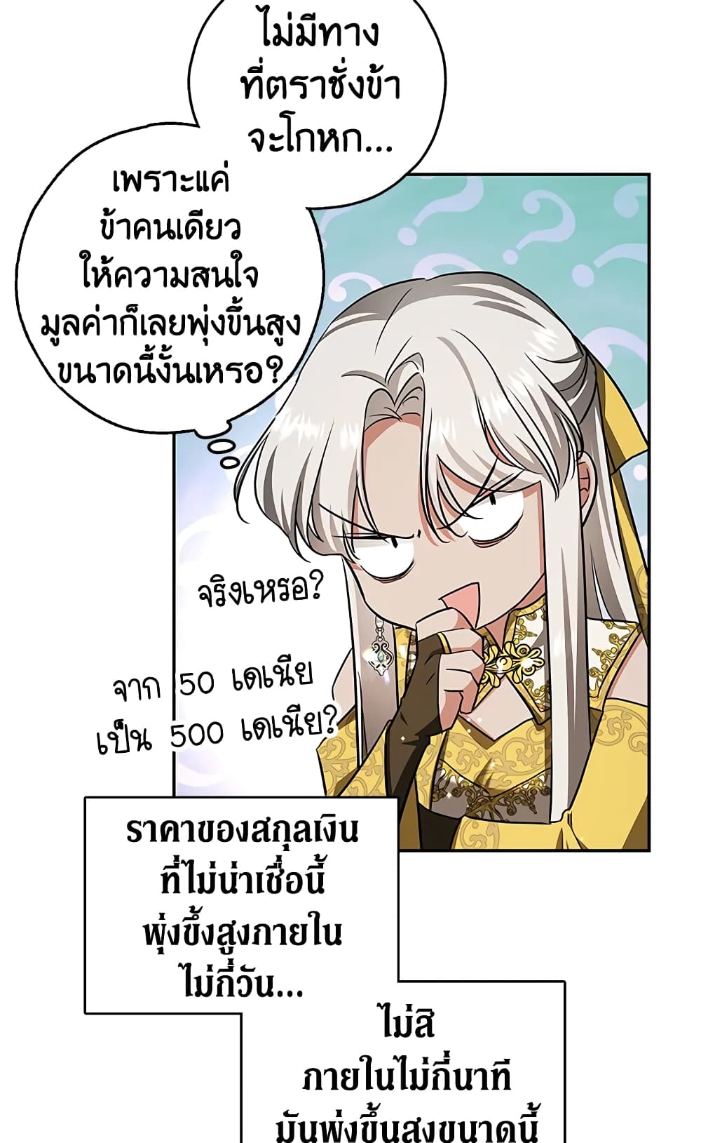 My Secretly Hot Husband page 49