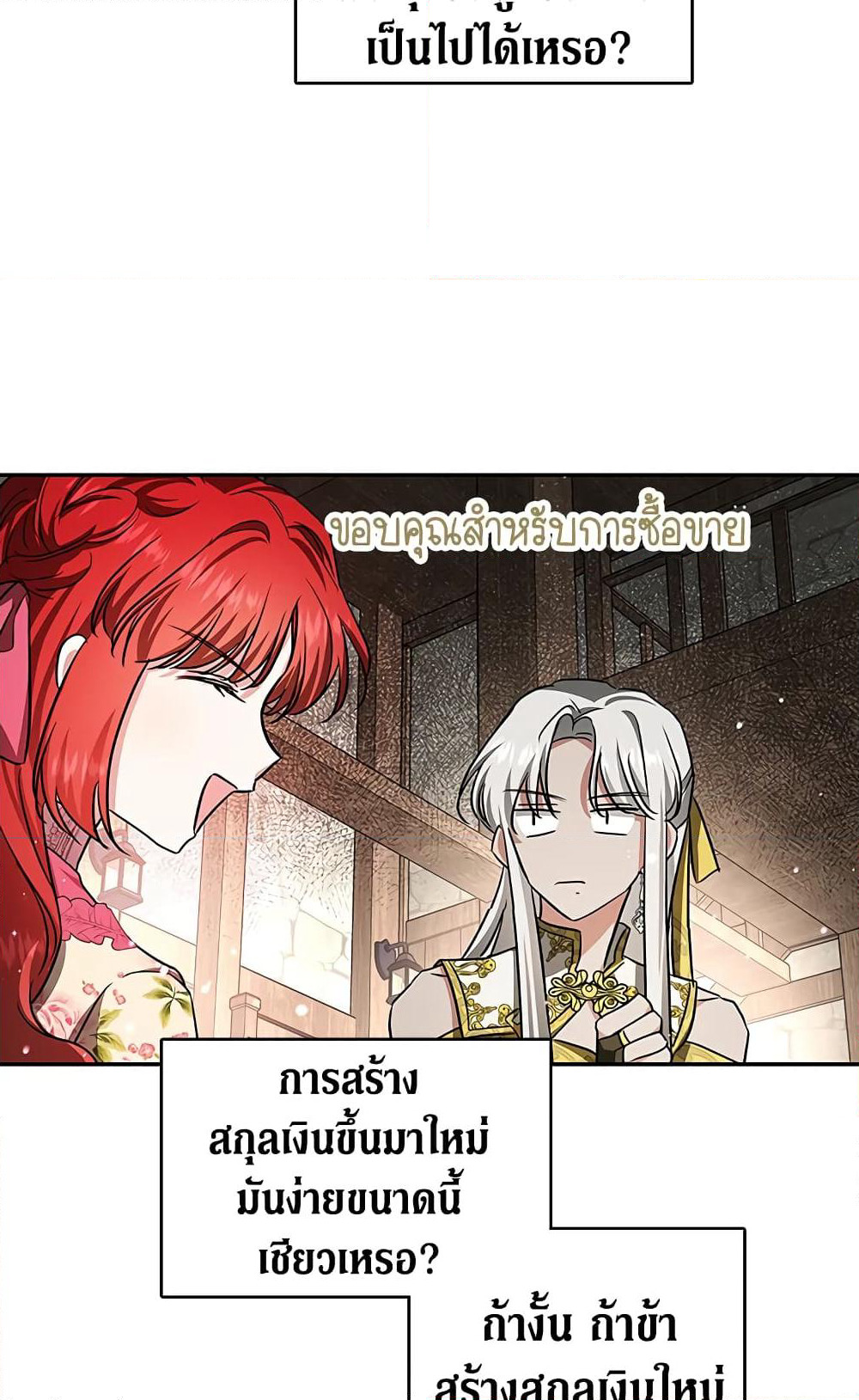 My Secretly Hot Husband page 50