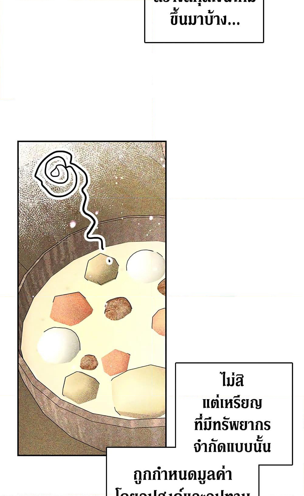 My Secretly Hot Husband page 51