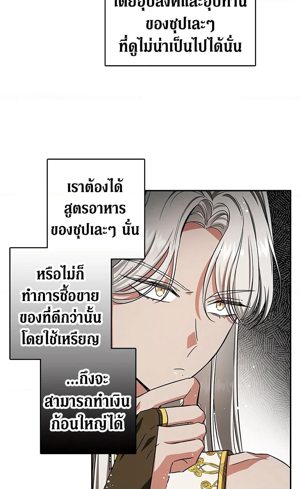 My Secretly Hot Husband page 52