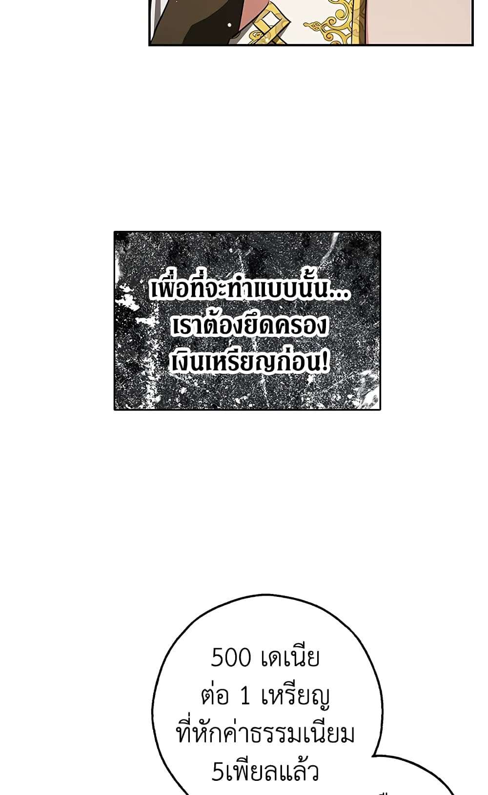 My Secretly Hot Husband page 53