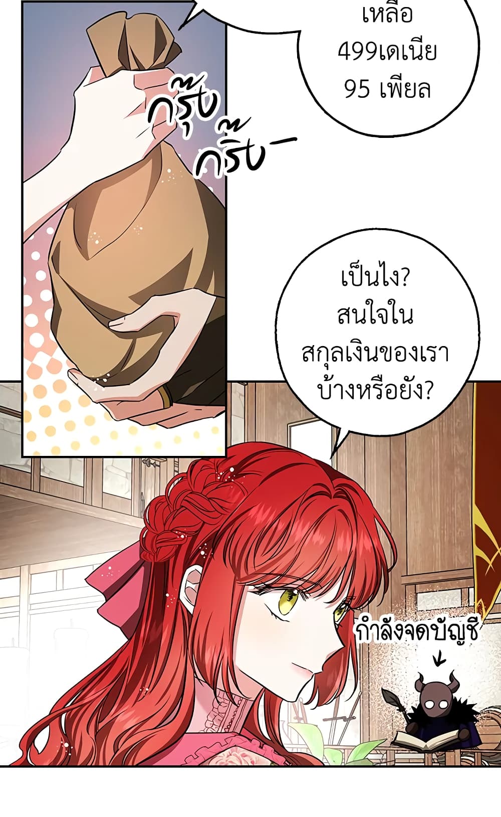 My Secretly Hot Husband page 54