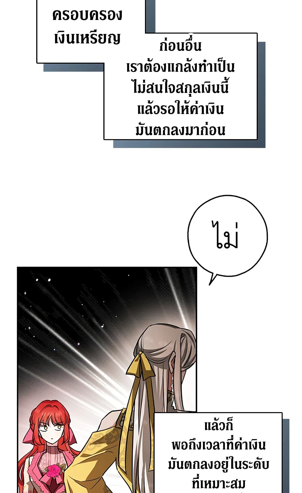 My Secretly Hot Husband page 56