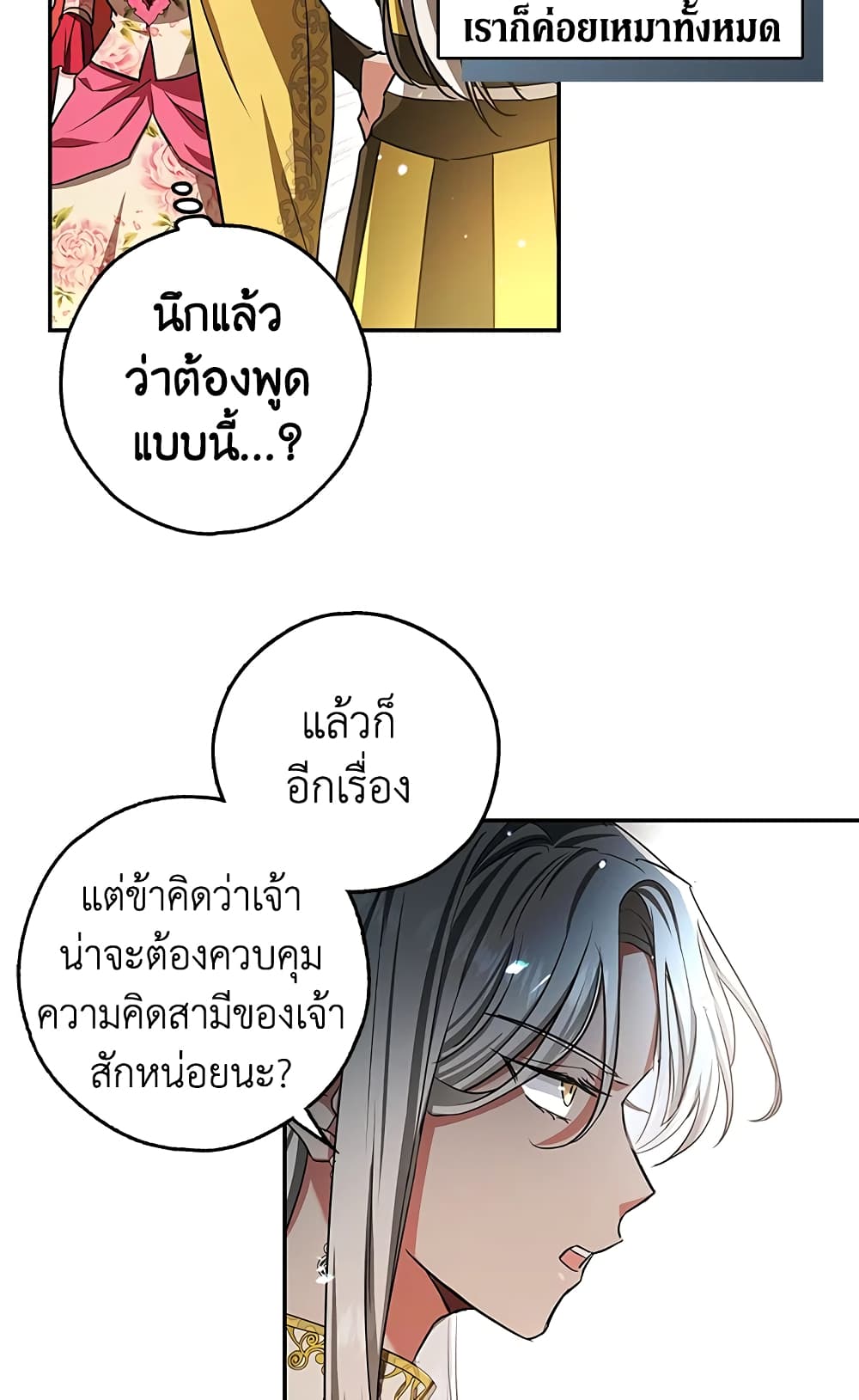 My Secretly Hot Husband page 57