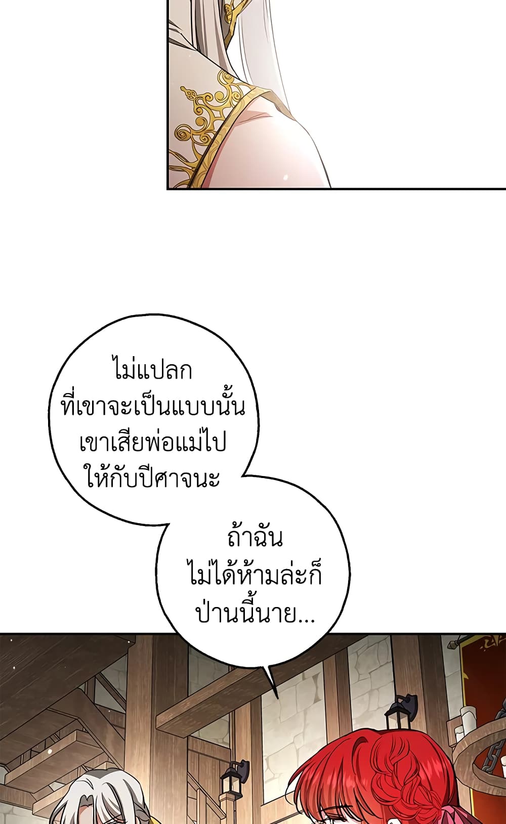 My Secretly Hot Husband page 58