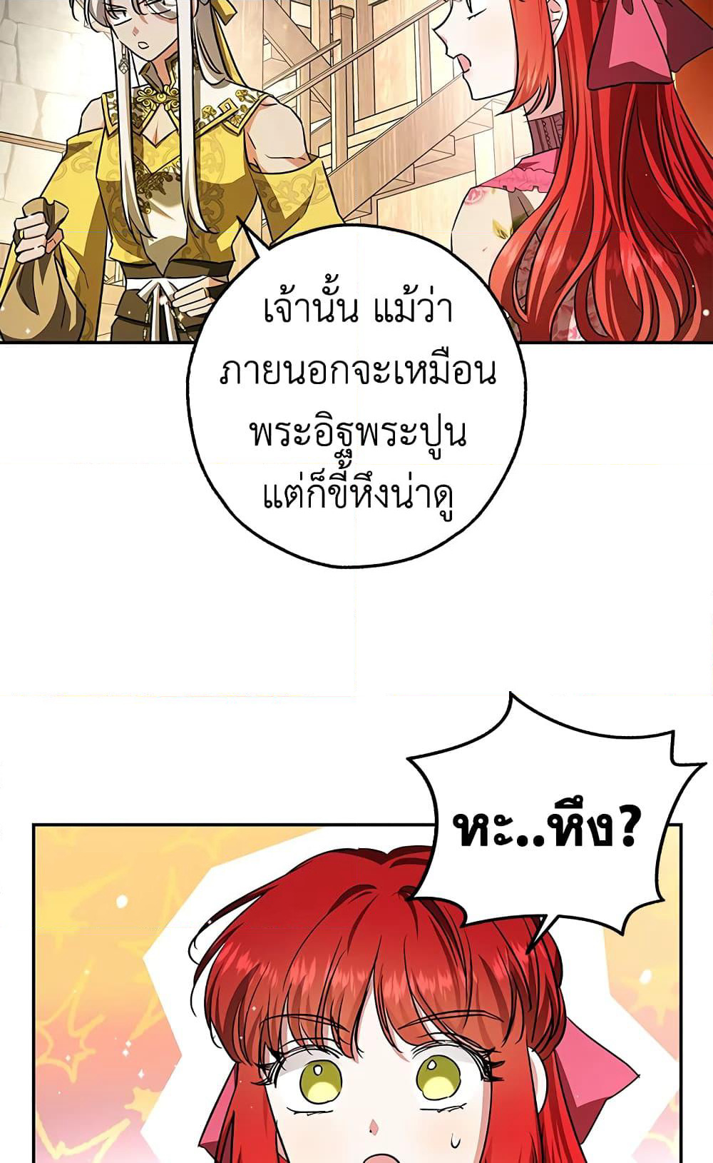My Secretly Hot Husband page 59