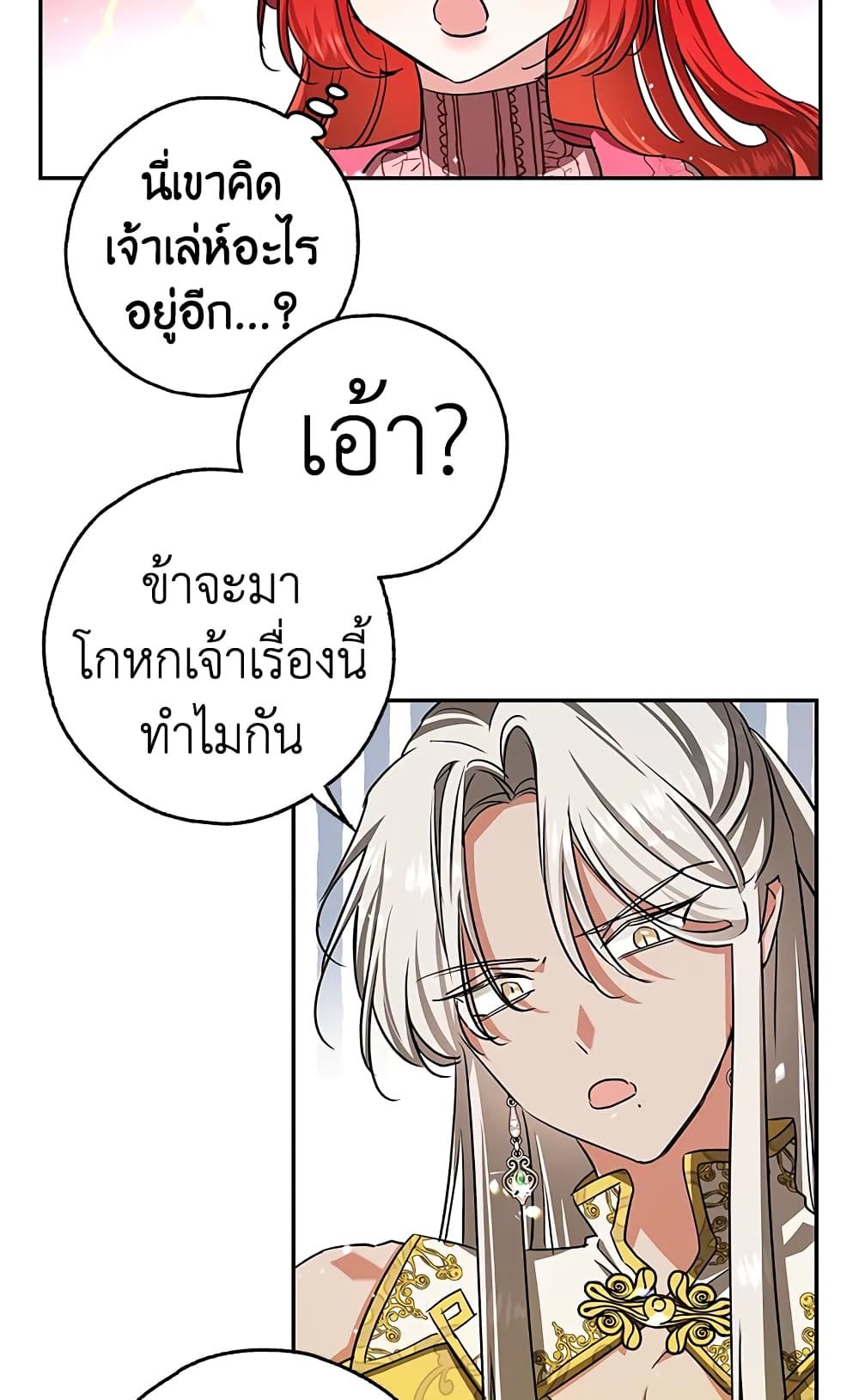 My Secretly Hot Husband page 60