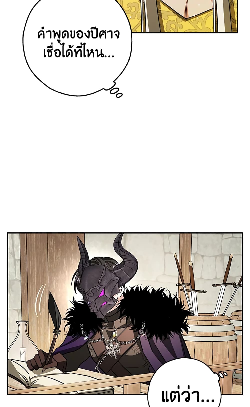 My Secretly Hot Husband page 61
