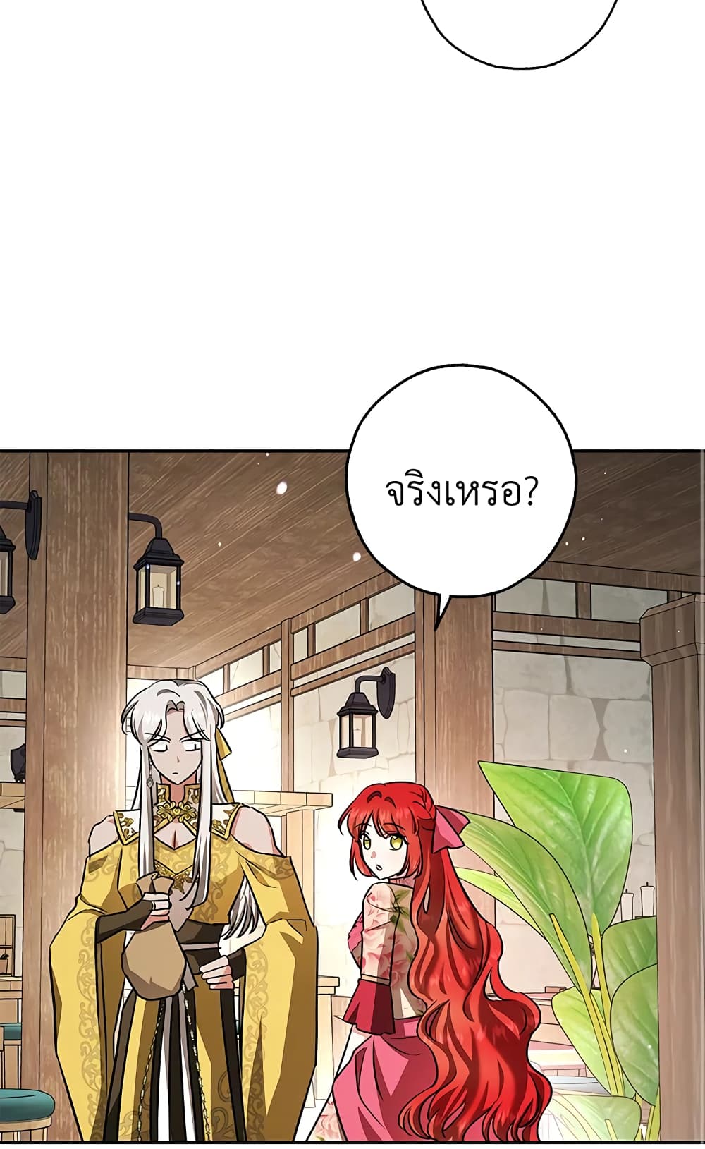 My Secretly Hot Husband page 62