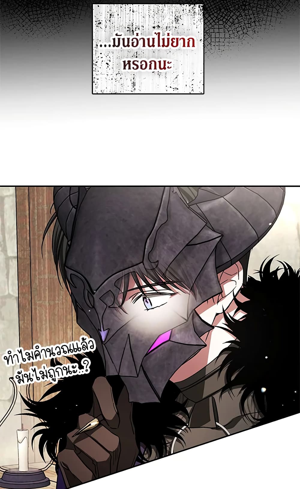 My Secretly Hot Husband page 67