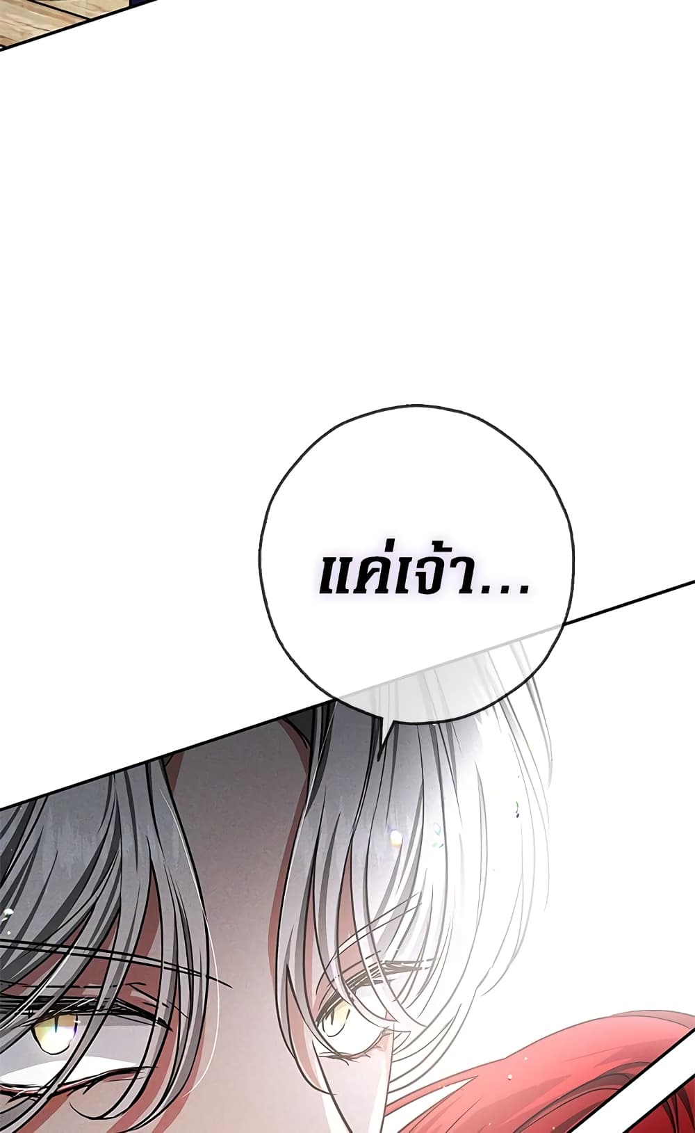 My Secretly Hot Husband page 68