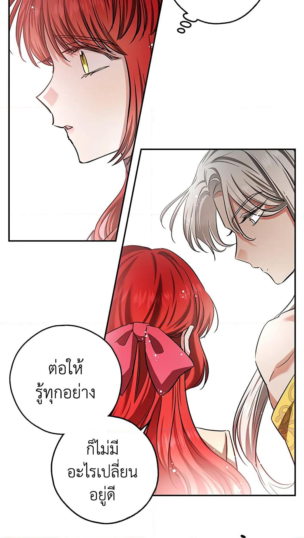 My Secretly Hot Husband page 5