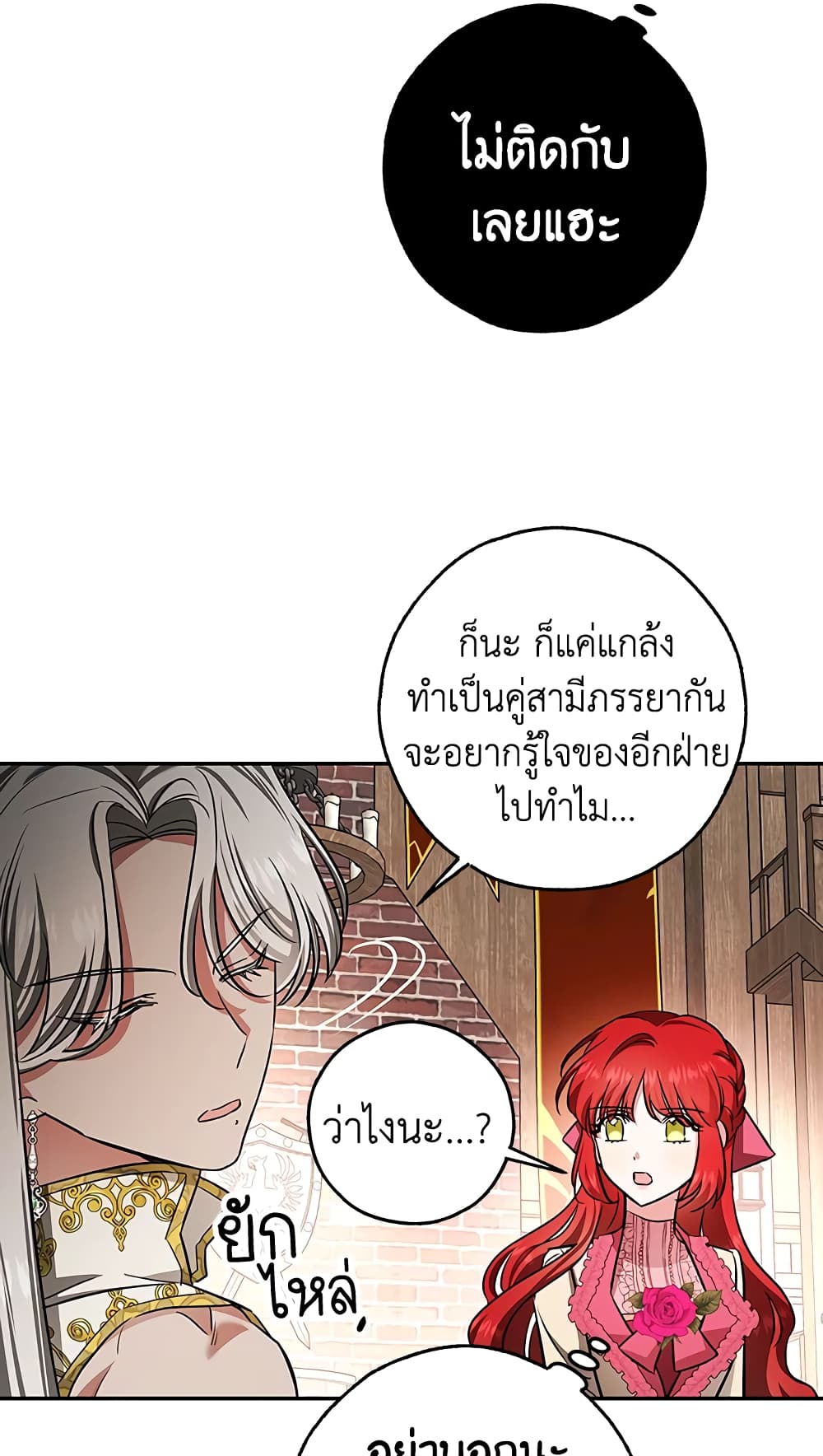 My Secretly Hot Husband page 6