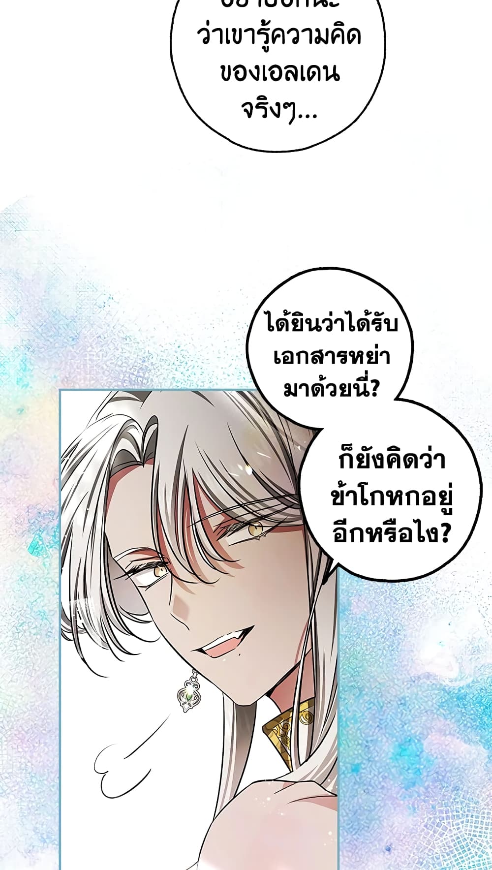 My Secretly Hot Husband page 7