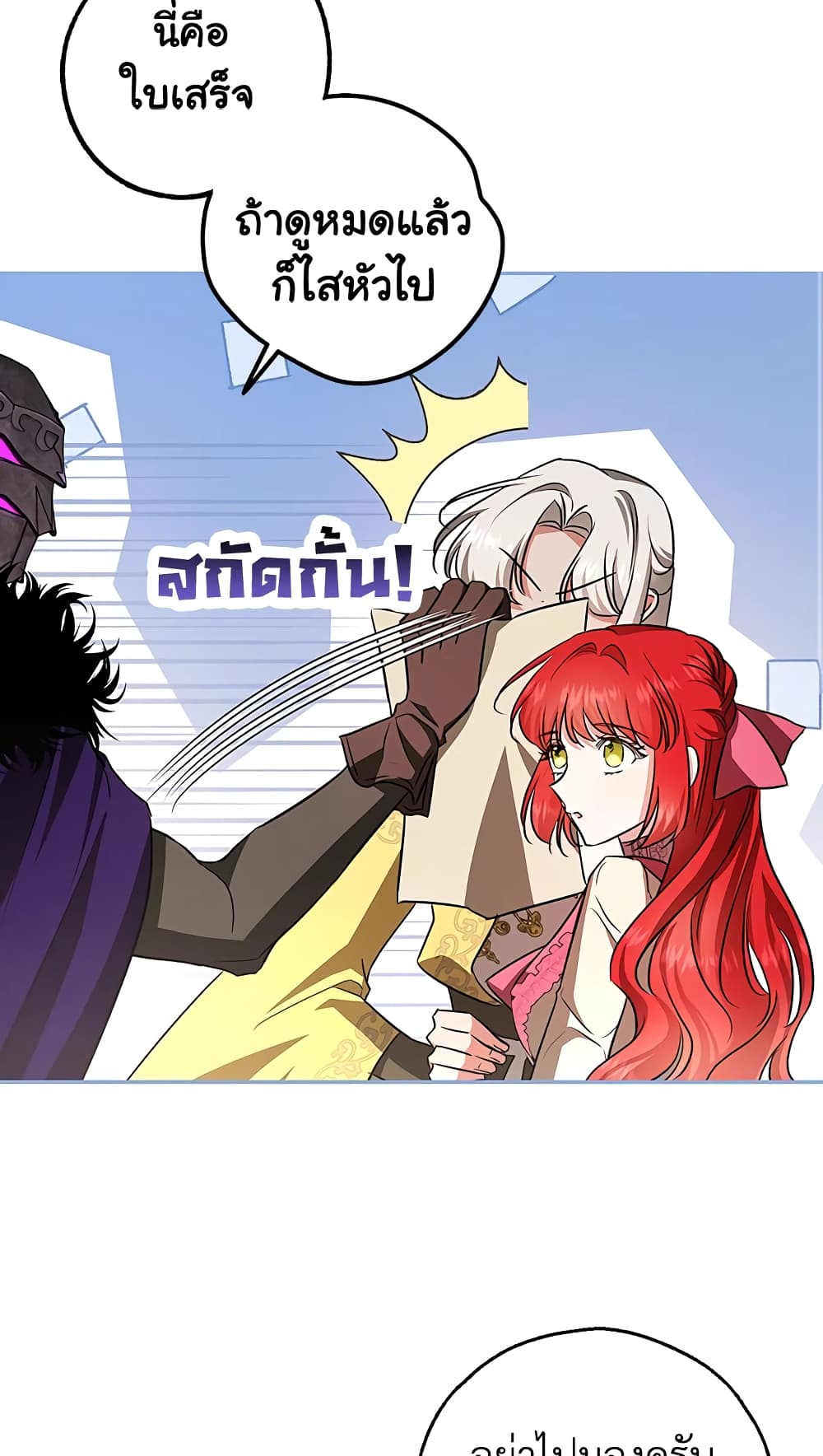 My Secretly Hot Husband page 11