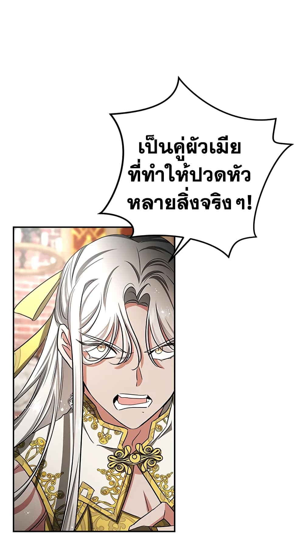 My Secretly Hot Husband page 14