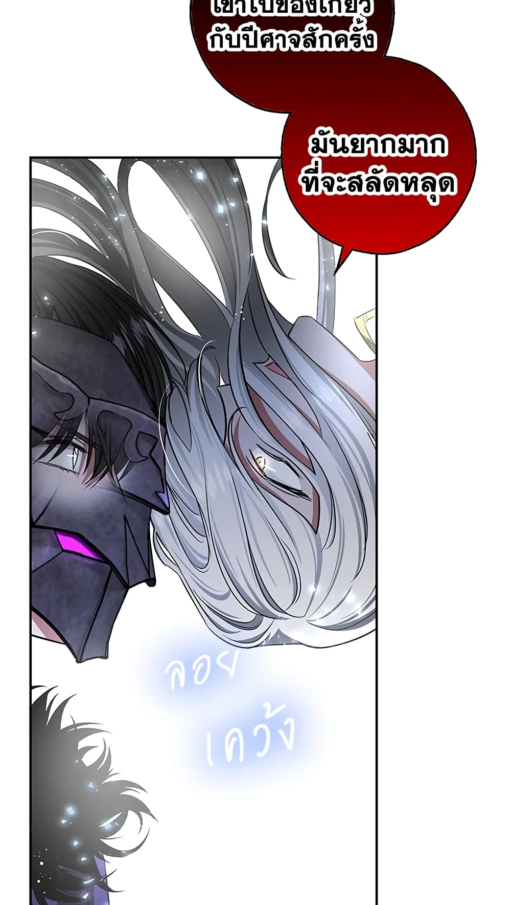 My Secretly Hot Husband page 17