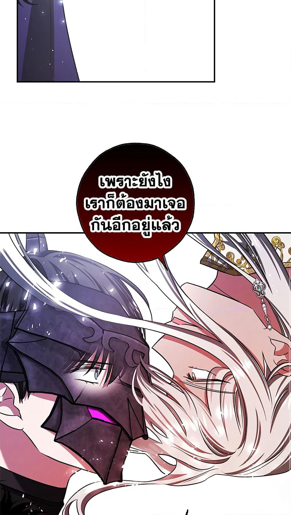 My Secretly Hot Husband page 18