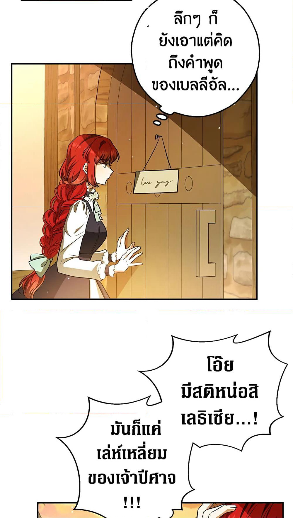 My Secretly Hot Husband page 26